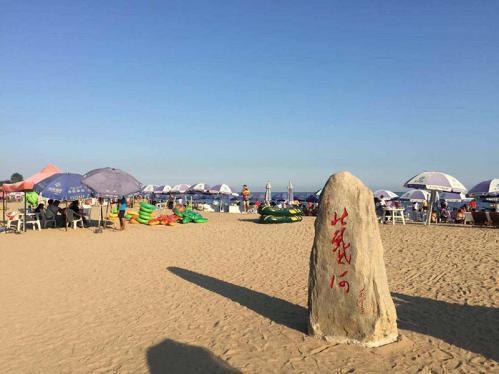 秦皇岛，致尊敬的听众朋友们